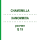 ХАМОММІЛА (CHAMOMILLA) Q 19 розчин 15 мл - Гомеопатія GUDJONS