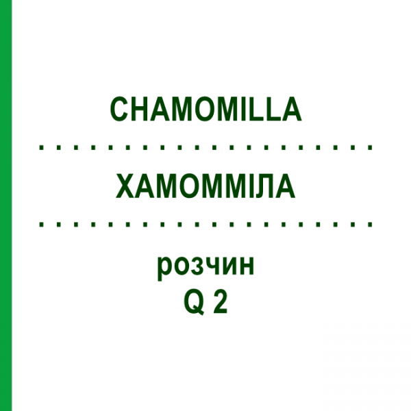 ХАМОММІЛА (CHAMOMILLA) Q 2 розчин 15 мл - Гомеопатія GUDJONS