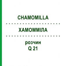 ХАМОММІЛА (CHAMOMILLA) Q 21 розчин 15 мл - Гомеопатія GUDJONS