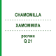 ХАМОММІЛА (CHAMOMILLA) Q 21 розчин 15 мл - Гомеопатія GUDJONS