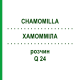 ХАМОММІЛА (CHAMOMILLA) Q 24 розчин 15 мл - Гомеопатія GUDJONS