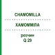 ХАМОММІЛА (CHAMOMILLA) Q 29 розчин 15 мл - Гомеопатія GUDJONS