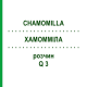 ХАМОММІЛА (CHAMOMILLA) Q 3 розчин 15 мл - Гомеопатія GUDJONS