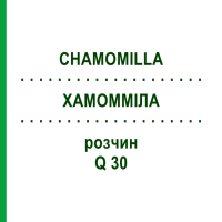 ХАМОММІЛА (CHAMOMILLA) Q 30 розчин 15 мл - Гомеопатія GUDJONS