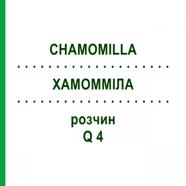 ХАМОММІЛА (CHAMOMILLA) Q 4 розчин 15 мл - Гомеопатія GUDJONS