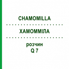 ХАМОММІЛА (CHAMOMILLA) Q 7 розчин 15 мл - Гомеопатія GUDJONS