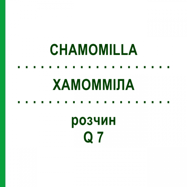 ХАМОММІЛА (CHAMOMILLA) Q 7 розчин 15 мл - Гомеопатія GUDJONS