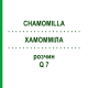 ХАМОММІЛА (CHAMOMILLA) Q 7 розчин 15 мл - Гомеопатія GUDJONS
