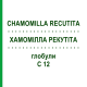 ХАМОМІЛЛА РЕКУТІТА (CHAMOMILLA RECUTITA) C 12 глобули 10 г - Гомеопатія SPAGYRA