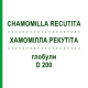 ХАМОМІЛЛА РЕКУТІТА (CHAMOMILLA RECUTITA) D 200 глобули 10 г - Гомеопатія SPAGYRA