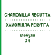 ХАМОМІЛЛА РЕКУТІТА (CHAMOMILLA RECUTITA) D 6 глобули 10 г - Гомеопатія SPAGYRA