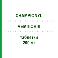 ЧЕМПИОНИЛ (CHAMPIONYL) 200 мг таблетки 15 шт - Сульпирид SANOFI
