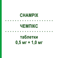 ЧЕМПІКС (CHAMPIX) 0,5 мг + 1,0 мг таблетки 11+14 шт - Варениклін PFIZER