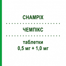 ЧЕМПИКС (CHAMPIX) 0,5 мг + 1,0 мг таблетки 11+14 шт - Варениклин PFIZER
