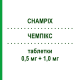 ЧЕМПІКС (CHAMPIX) 0,5 мг + 1,0 мг таблетки 11+14 шт - Варениклін PFIZER