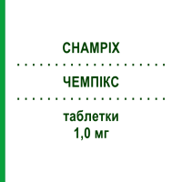ЧЕМПІКС (CHAMPIX) 1,0 мг таблетки 56 шт - Варениклін PFIZER