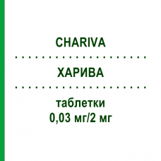 ХАРИВА (CHARIVA) 0,03 мг/2 мг таблетки 3x21 шт - Хлормадинон, Этинилэстрадиол EURIMPHARM