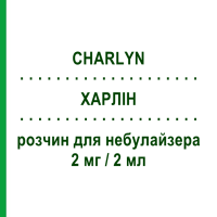 ХАРЛИН (CHARLYN) 2 мг/2 мл раствор для небулайзера 15 шт 2 мл - Флунизолид FARTO