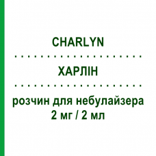 ХАРЛИН (CHARLYN) 2 мг/2 мл раствор для небулайзера 15 шт 2 мл - Флунизолид FARTO