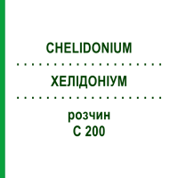 ХЕЛІДОНІУМ (CHELIDONIUM) C 200 розчин 9 мл - Гомеопатія SPAGYROS