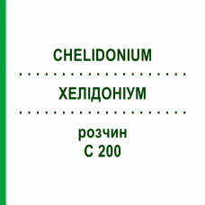 ХЕЛИДОНИУМ (CHELIDONIUM) C 200 раствор 9 мл - Гомеопатия SPAGYROS