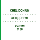 ХЕЛИДОНИУМ (CHELIDONIUM) C 30 раствор 20 мл - Гомеопатия DHU