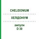 ХЕЛИДОНИУМ (CHELIDONIUM) D 30 ампулы 8x1 мл - Гомеопатия DHU