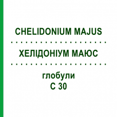 ХЕЛІДОНІУМ МАЮС (CHELIDONIUM MAJUS) C 30 глобули 10 г - Гомеопатія SPAGYRA