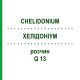 ХЕЛІДОНІУМ (CHELIDONIUM) Q 13 розчин 15 мл - Гомеопатія GUDJONS