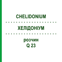 ХЕЛІДОНІУМ (CHELIDONIUM) Q 23 розчин 15 мл - Гомеопатія GUDJONS