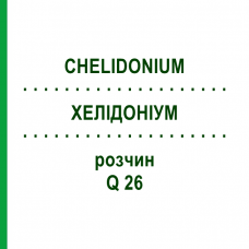 ХЕЛІДОНІУМ (CHELIDONIUM) Q 26 розчин 15 мл - Гомеопатія GUDJONS