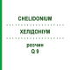 ХЕЛІДОНІУМ (CHELIDONIUM) Q 9 розчин 15 мл - Гомеопатія GUDJONS