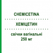 ХЕМИЦЕТИН (CHEMICETINA) 250 мг свечи вагинальные 3 шт - Хлорамфеникол FARMITALIA