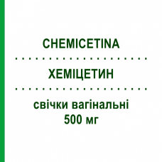 ХЕМИЦЕТИН (CHEMICETINA) 500 мг свечи вагинальные 3 шт - Хлорамфеникол FARMITALIA