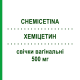 ХЕМИЦЕТИН (CHEMICETINA) 500 мг свечи вагинальные 3 шт - Хлорамфеникол FARMITALIA