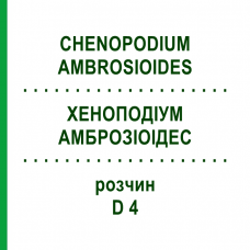 ХЕНОПОДИУМ АМБРОЗИОИДЕС (CHENOPODIUM AMBROSIOIDES) D 4 раствор 50 мл - Гомеопатия DHU