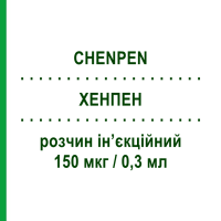 ХЕНПЕН (CHENPEN) 150 мкг/0,3 мл раствор инъекционный 0,3 мл - Эпинефрин BIOPROJET