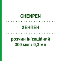 ХЕНПЕН (CHENPEN) 300 мкг/0,3 мл раствор инъекционный 0,3 мл - Эпинефрин BIOPROJET