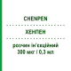 ХЕНПЕН (CHENPEN) 300 мкг/0,3 мл раствор инъекционный 0,3 мл - Эпинефрин BIOPROJET