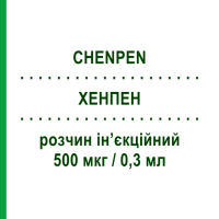 ХЕНПЕН (CHENPEN) 500 мкг/0,3 мл раствор инъекционный 0,3 мл - Эпинефрин BIOPROJET