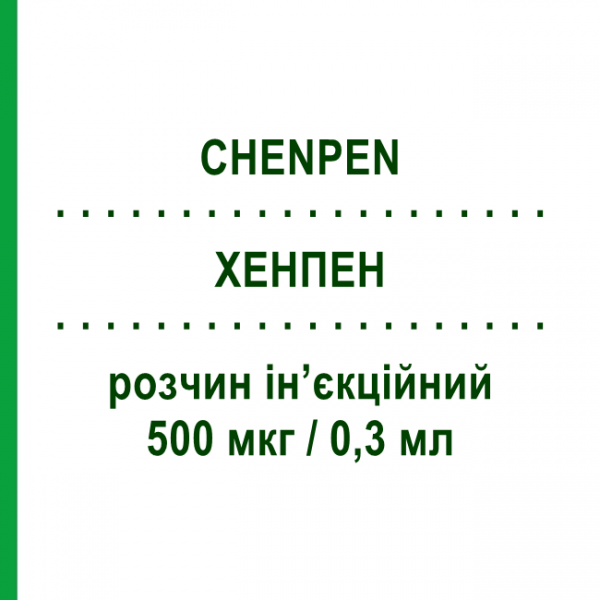ХЕНПЕН (CHENPEN) 500 мкг/0,3 мл раствор инъекционный 0,3 мл - Эпинефрин BIOPROJET