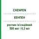 ХЕНПЕН (CHENPEN) 500 мкг/0,3 мл раствор инъекционный 0,3 мл - Эпинефрин BIOPROJET