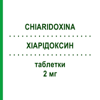 ХИАРИДОКСИН (CHIARIDOXINA) 2 мг таблетки 30 шт - Доксазозин DYMALIFE PHARMACEUTICAL