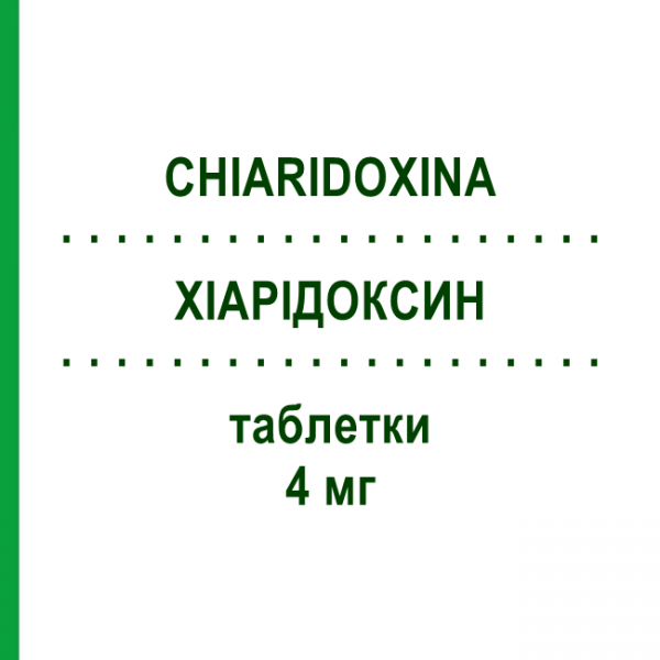 ХИАРИДОКСИН (CHIARIDOXINA) 4 мг таблетки 20 шт - Доксазозин DYMALIFE PHARMACEUTICAL