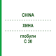 ХИНА (CHINA) C 30 глобули 10 г - Гомеопатія SPAGYRA