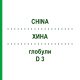 ХИНА (CHINA) D 3 глобули 10 г - Гомеопатия DHU