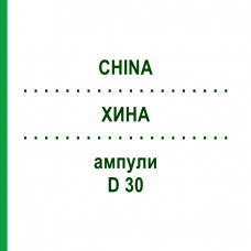 ХИНА (CHINA) D 30 ампулы 8x1 мл - Гомеопатия DHU