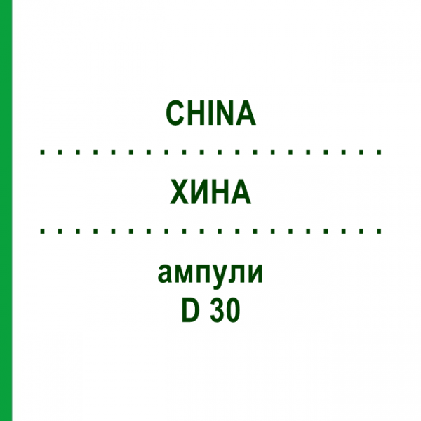ХИНА (CHINA) D 30 ампулы 8x1 мл - Гомеопатия DHU