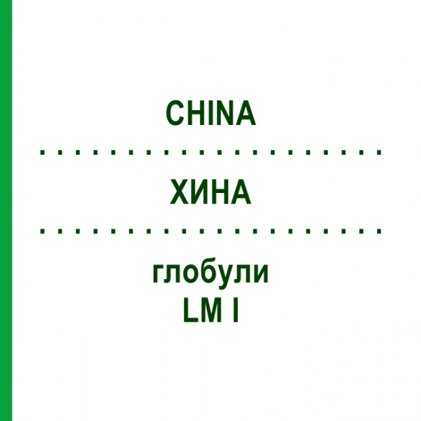 ХИНА (CHINA) LM I глобули 5 г - Гомеопатия DHU