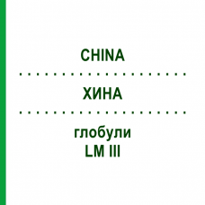 ХИНА (CHINA) LM III глобули 5 г - Гомеопатия DHU